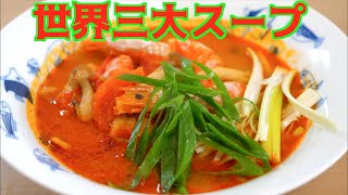 トゥムイヤァムクゥンを作る！