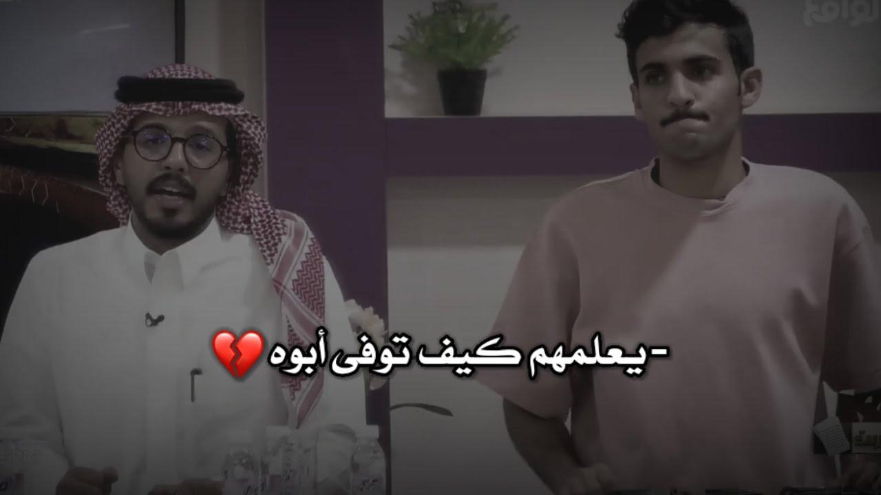 المذيع ذكره في أبوه المتوفي 