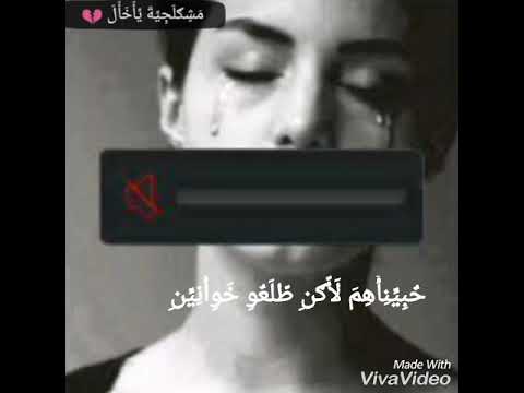 حالة وتس اب حزينة جدا كذابين ماحبونا