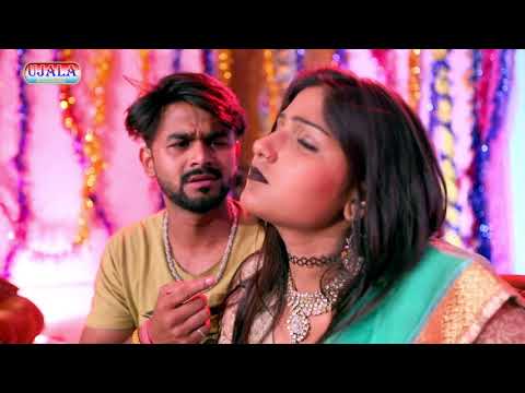 chalela hath pherla se#Video Song#चलेला हाथ फेरला से #2018 super hit song#Nagendra Ujala#