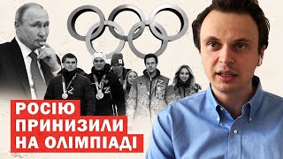 Путінських спортсменів принизили на Олімпіаді. Чому вони взагалі там є?