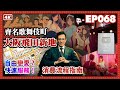 【我是李小牧-068】櫥窗裡女孩子們角色扮演 像芭比娃娃 ｜別帶女性進入｜頻道重大調整｜十萬粉絲銀牌｜歌舞伎町往事 - 亞洲最大紅燈區 -《全裸監督》《新宿事件》《不夜城》故事舞台