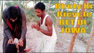 Bholy Ki Bicycle Bet Of Jowa Jani  Nori 1  wOw FunnywOw Prod…