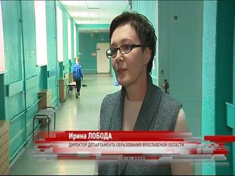 Лобода ярославль департамент образования фото