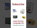 Eps Topik Exam 2026 #youtubeshorts #korean