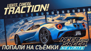 Need for Speed: No Limits - Попали на съёмки в кино (ios) #58