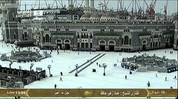 ۞ سورة التكاثر۞ القارئ الشيخ عماد زهير حافظ