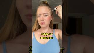 💆🏼♀️ Подтяжка лица с помощью макияжа
