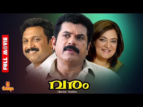 Varam | Mukesh, Mohini, Sukumari, Thilakan - Full Movie