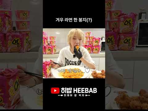 라면 세는 단위가 일반인과 다른 히밥