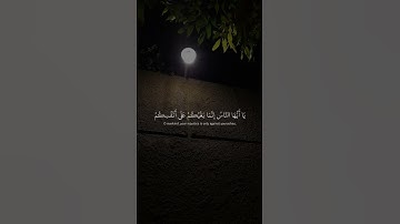 راحة نفسية 🥺🎧 | حالات واتس اب قرآن كريم | القارئ عبدالرحمن مسعد