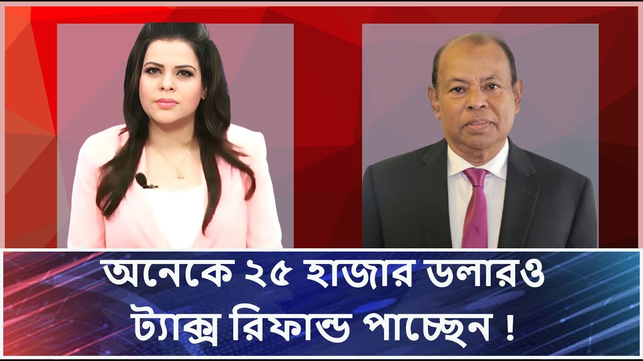 অনেকে ২৫  হাজার ডলারও ট্যাক্স রিফান্ড পাচ্ছেন ! |Parviz Kazi |Tax |Tax refund |IRS | Nupur Show