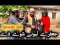 Jafary Lewani Shwe De ll Khpala Weena Drama Episode 268 By Charsadda Vines Director Sadiq Khan 2026