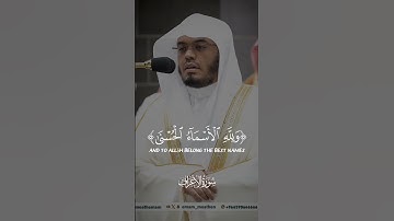 #قرآن_كريم #سورة_الأعراف #ياسر_الدوسري