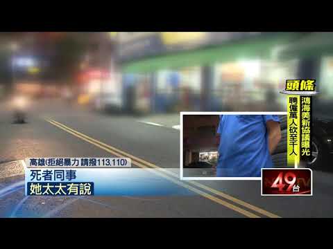 撞見尪帶小三回家！ 狠婦50萬教唆少年「 把丈夫收起來」