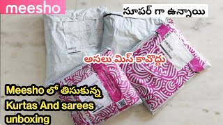 Meesho లో తిసుకున్న Kurtas And Sarees Unboxing //  Recommended // Don't Miss it