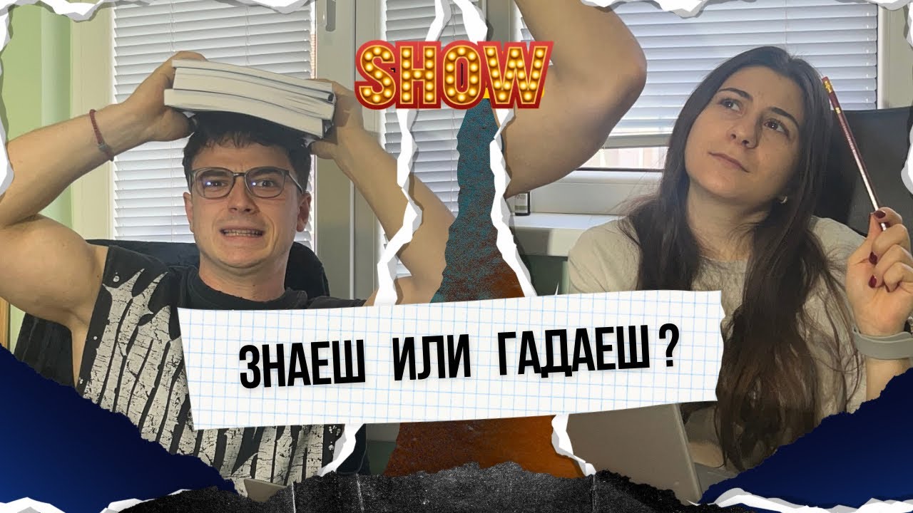 Фитнес и Хранене | Въпроси и отговори от треньорЪТ