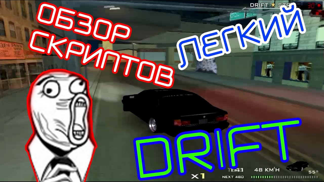 Клео дрифт опер самп. Дрифт машины для гта сан андреас. Gta samp машина elegy. Drift cleo samp. Скрипт на дрифт в самп.