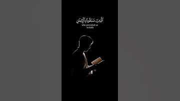 رَبَّنَا اغْفِرْ لَنَا وَلِإِخْوَانِنَا الَّذِينَ سَبَقُونَا بِالْإِيمَانِ» سورة الحشر#ياسر_الدوسري