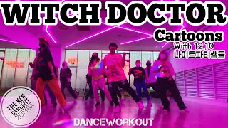 Witch Doctor | Cartoons | with 12월 10일 나이트 파티 쌤들 | The Ken DanceFit | Zumba | Rock