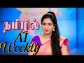 முன்னணி AI கண்டுபிடிப்புகள் மற்றும் போக்குகள் - AI Weekly 2025 Aug 1st