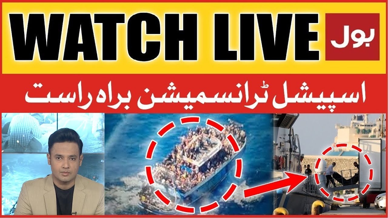 LIVE: Special Transmission | Greece Boat Incident | Black Day | Exclusive Updates | BOL News