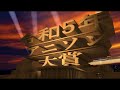 令和5年アニソン大賞 ノミネート・受賞曲一覧