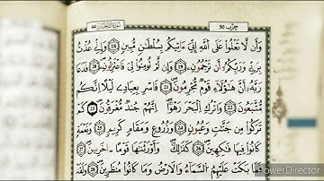 تلاوة عطرة لسورة الدخان || القارئ الشيخ ماهر المعيقلي