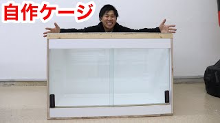Make highly waterproof reptile cage using high quality wood - YouTube