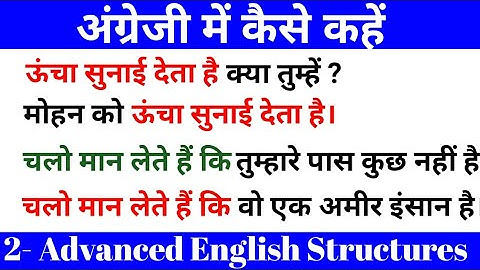 2- Advanced English Structures / Use of Let