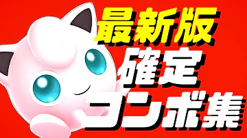 تحميل プリン スマブラ تحميل プリン スマブラ