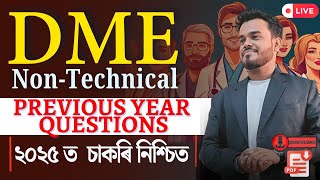 DME  Non-Technical🔥🔥 | Previous Year Questions | Raj Sir | Pariksha Mitra