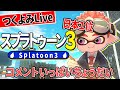 新たな道のため無限ホット練習Xマッチ。悪口言いながらアドバイスしてくれる人求む。