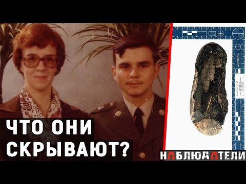 Странная история одной семьи. Что они скрывают?