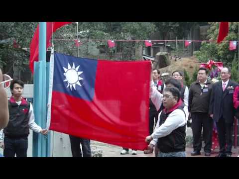 香港元旦屯門紅樓升中華民國國旗2010.1.1