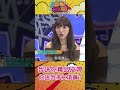 我送你精品皮帶 你送我淘X項鍊？！@綜藝OK啦  #shorts