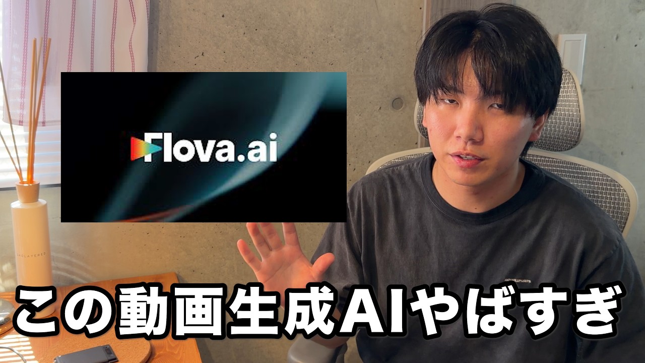 【AI動画生成】アニメ/映像が誰でも簡単に作れる時代に！？エグいツール見つけました。