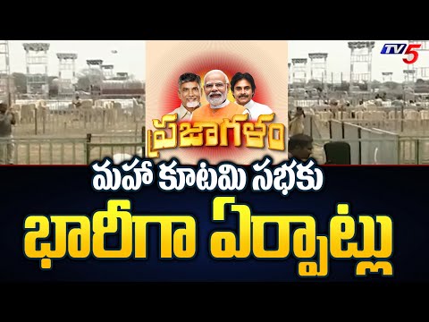 Ground Report On TDP JSP backslashu0026 BJP Public Meeting Arrangements | Chilakaluripeta | TV5 News - TV5NEWS