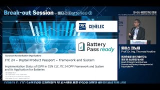 3-2. EU-KOREA ECODESIGN FORUM INDUSTRY SESSION(BATTERIES)(ENG)