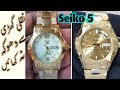 Seiko 5 original/fake | SN Watches