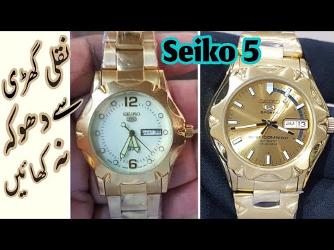 Seiko 5 original/fake | SN Watches - YouTube