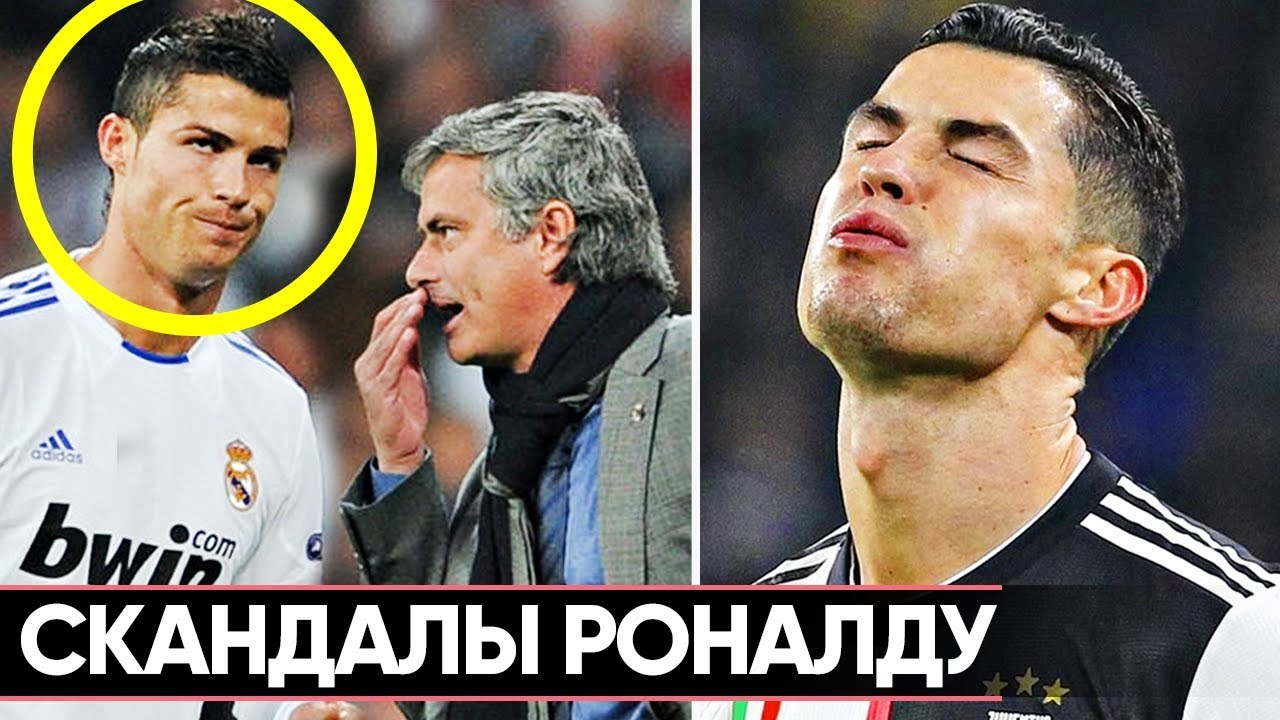 За что не любят криштиану роналду За что не любят криштиану роналду
