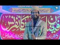 New Kalam Launch हुआ | Akhtar Kashif Naat ✔️ Beautiful Heart toching Naat | bakhra jalsa 2023 Mp3 Song