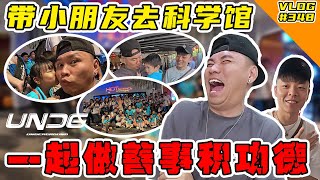 Download Lagu 我跟小良怕以后下太多层!所以快快做多一点善事积功德!【Vlog】#348 MP3 Download Lagu 我跟小良怕以后下太多层!所以快快做多一点善事积功德!【Vlog】#348 MP3