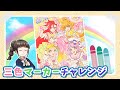 トロピカル～ジュ！プリキュア