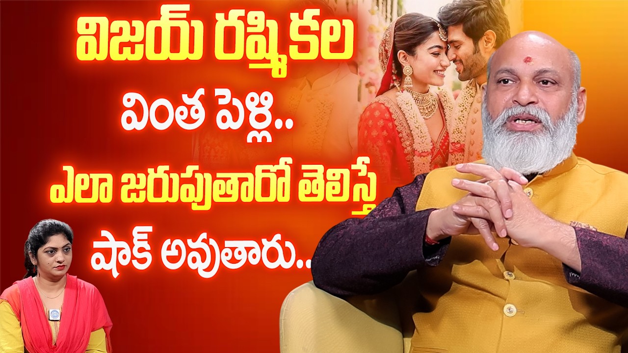 Vijay Deverakonda Rashmika Marriage Truth Revealed 😱 | Exclusive Interview