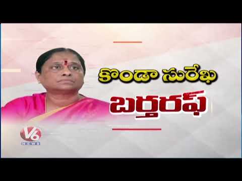 CM Revanth Reddy Drops Konda Surekha From Cabinet, Sends Dismissal Letter To Governor | V6 News