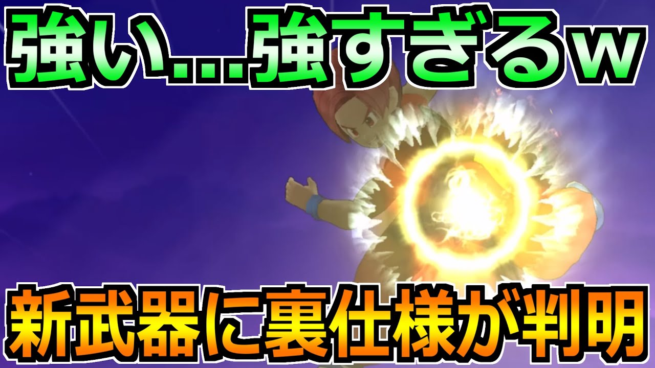 幽霊兵士は倒せない　　鬼兵ゴーストピッター　9種錬金B　守護と幸運　プラクルアン Dragon Quest Walk] A new weapon with a hidden feature has been