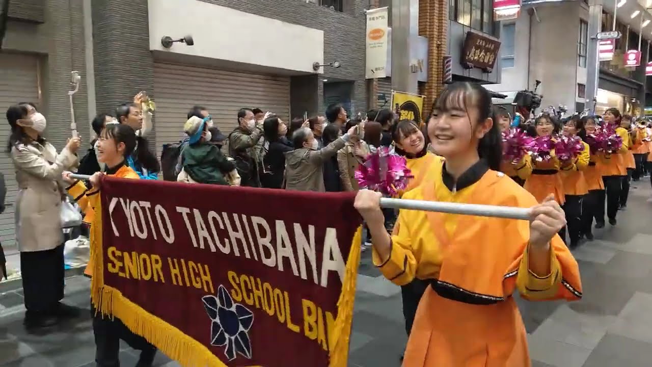 京都橘高校吹奏楽部 kyoto tachibana さくらパレード2023
