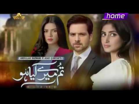 Tum Mere Kya Ho Last Episode PTV Home